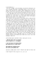 [한국민족운동사] 물산장려운동 - 금주단연운동, 물산장려운동의 시대적 배경, 조선물산 장려회의 설립과정과 활동 및 인물소개, 물산장려 논쟁, 물산장려운동의 의의와 실패원인-3