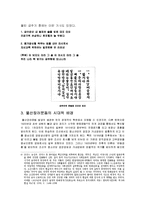 [한국민족운동사] 물산장려운동 - 금주단연운동, 물산장려운동의 시대적 배경, 조선물산 장려회의 설립과정과 활동 및 인물소개, 물산장려 논쟁, 물산장려운동의 의의와 실패원인-4