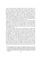 [한국민족운동사] 물산장려운동 - 금주단연운동, 물산장려운동의 시대적 배경, 조선물산 장려회의 설립과정과 활동 및 인물소개, 물산장려 논쟁, 물산장려운동의 의의와 실패원인-6