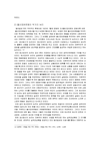 [한국민족운동사] 물산장려운동 - 금주단연운동, 물산장려운동의 시대적 배경, 조선물산 장려회의 설립과정과 활동 및 인물소개, 물산장려 논쟁, 물산장려운동의 의의와 실패원인-12