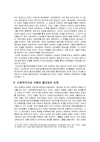 [한국민족운동사] 물산장려운동 - 금주단연운동, 물산장려운동의 시대적 배경, 조선물산 장려회의 설립과정과 활동 및 인물소개, 물산장려 논쟁, 물산장려운동의 의의와 실패원인-13