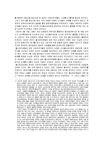 [한국민족운동사] 물산장려운동 - 금주단연운동, 물산장려운동의 시대적 배경, 조선물산 장려회의 설립과정과 활동 및 인물소개, 물산장려 논쟁, 물산장려운동의 의의와 실패원인-14