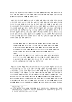 [한국민족운동사] 물산장려운동 - 금주단연운동, 물산장려운동의 시대적 배경, 조선물산 장려회의 설립과정과 활동 및 인물소개, 물산장려 논쟁, 물산장려운동의 의의와 실패원인-15