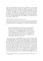 [한국민족운동사] 물산장려운동 - 금주단연운동, 물산장려운동의 시대적 배경, 조선물산 장려회의 설립과정과 활동 및 인물소개, 물산장려 논쟁, 물산장려운동의 의의와 실패원인-16