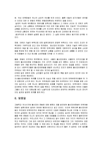 [한국민족운동사] 물산장려운동 - 금주단연운동, 물산장려운동의 시대적 배경, 조선물산 장려회의 설립과정과 활동 및 인물소개, 물산장려 논쟁, 물산장려운동의 의의와 실패원인-18