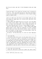[한국민족운동사] 3·1운동의 배경과 전개과정 및 3·1운동의 한계와 의의-7