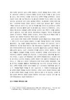 [한국민족운동사] 3·1운동의 쟁점 - 3·1운동의 폭력·비폭력 문제-4