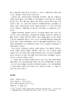 [한국민족운동사] 3·1운동의 쟁점 - 3·1운동의 폭력·비폭력 문제-6