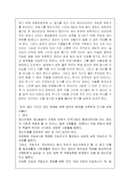 (정신보건사회복지) 지적장애인이 주인공인 영화분석 아이엠샘 I Am Sam-2