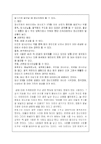 (정신보건사회복지) 지적장애인이 주인공인 영화분석 아이엠샘 I Am Sam-3