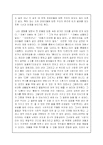 (정신보건사회복지) 지적장애인이 주인공인 영화분석 아이엠샘 I Am Sam-4