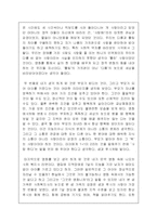 (정신보건사회복지) 지적장애인이 주인공인 영화분석 아이엠샘 I Am Sam-5