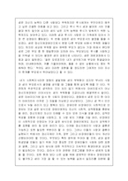 (정신보건사회복지) 지적장애인이 주인공인 영화분석 아이엠샘 I Am Sam-6
