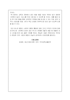 (정신보건사회복지) 지적장애인이 주인공인 영화분석 아이엠샘 I Am Sam-7