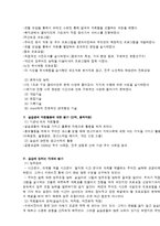 노인복지관 사회복지현장실습 최종보고서(실습평가, 실습보고서)-6