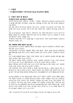 위기청소년 저소득가정 청소년 온오프라인 멘토링(청소년멘토링, 프로포절, 청소년프로그램, 사업계획서)-2