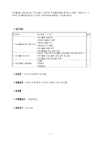 위기청소년 저소득가정 청소년 온오프라인 멘토링(청소년멘토링, 프로포절, 청소년프로그램, 사업계획서)-11