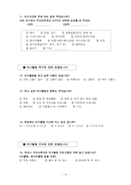 위기청소년 저소득가정 청소년 온오프라인 멘토링(청소년멘토링, 프로포절, 청소년프로그램, 사업계획서)-14
