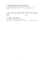 위기청소년 저소득가정 청소년 온오프라인 멘토링(청소년멘토링, 프로포절, 청소년프로그램, 사업계획서)-15