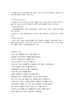 가족복지의 실천과 사회복지의 실천(가족복지, 이론정리, 가족복지실천)-2