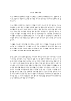 스텝맘 영화감상문, 가족복지관련영화, 가족복지영화-1