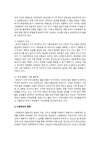 사회적으로 이슈가 되고 있는 아동문제, 아동복지의 영역 중 관심분야 선정하여 현황과 실태를 파악하고 사회문제화 된 이유를 분석-3