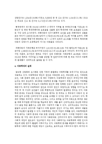 사회적으로 이슈가 되고 있는 아동문제, 아동복지의 영역 중 관심분야 선정하여 현황과 실태를 파악하고 사회문제화 된 이유를 분석-4