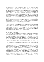사회적으로 이슈가 되고 있는 아동문제, 아동복지의 영역 중 관심분야 선정하여 현황과 실태를 파악하고 사회문제화 된 이유를 분석-6