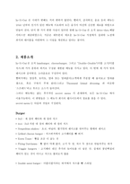 [경영학] 패스트푸드 In-N-Out(인앤아웃버거) 경영전략-3