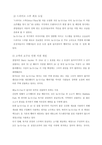 [경영학] 패스트푸드 In-N-Out(인앤아웃버거) 경영전략-6