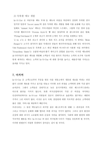 [경영학] 패스트푸드 In-N-Out(인앤아웃버거) 경영전략-11