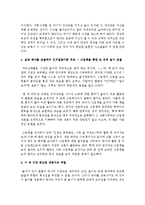 인지발달이론 입장에서 영아의 발달에 대해 설명하고 실제 영아를 관찰하여 인지발달이론을 적용하고 이 때 가장 중요한 양육자의 역할-3