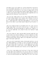 인지발달이론 입장에서 영아의 발달에 대해 설명하고 실제 영아를 관찰하여 인지발달이론을 적용하고 이 때 가장 중요한 양육자의 역할-4