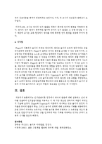 인지발달이론 입장에서 영아의 발달에 대해 설명하고 실제 영아를 관찰하여 인지발달이론을 적용하고 이 때 가장 중요한 양육자의 역할-5