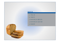 파리바게트 성공전략-2