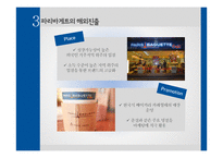 파리바게트 성공전략-16