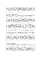 [아동복지론] 우리나라 아동복지 최근동향과 아동복지 서비스 발달을 초래한 요소에 대해 서술하시오-5