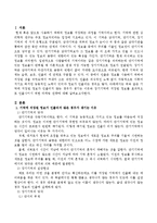기억에 저장된 정보가 인출되지 않는 경우가 생기는 이유에 대해 설명하고 장기기억에 저장된 정보를 효과적으로 인출시키기 위한 마케팅 전략-2