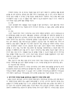 기억에 저장된 정보가 인출되지 않는 경우가 생기는 이유에 대해 설명하고 장기기억에 저장된 정보를 효과적으로 인출시키기 위한 마케팅 전략-3