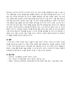기억에 저장된 정보가 인출되지 않는 경우가 생기는 이유에 대해 설명하고 장기기억에 저장된 정보를 효과적으로 인출시키기 위한 마케팅 전략-4