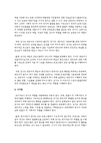 [보육교사론] 보육교사의 역할에 대해 Katz(1972)는 모성적 역할, 치료적 역할, 교수적 역할로 구분하였다. 각각을 간단히 기술하고-3