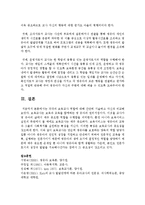 [보육교사론] 보육교사의 역할에 대해 Katz(1972)는 모성적 역할, 치료적 역할, 교수적 역할로 구분하였다. 각각을 간단히 기술하고-4