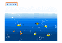 [서비스경영]헤어샵의+서비스청사진과+피쉬본+분석-17