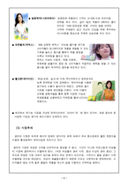 생리대 마케팅 보고서-4