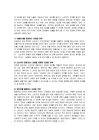기억에 저장된 정보가 인출되지 않는 경우가 생기는 이유와 장기기억에 저장된 정보를 효과적으로 인출시키기 위한 마케팅 전략-3