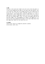 기억에 저장된 정보가 인출되지 않는 경우가 생기는 이유와 장기기억에 저장된 정보를 효과적으로 인출시키기 위한 마케팅 전략-4