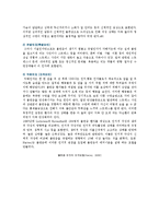 불면증의 원인과 영향 및 치료방법-5