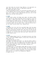 불면증의 원인과 영향 및 치료방법-8