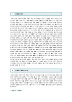 지방선거제도의 문제점과 개선방안-2