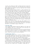 지방선거제도의 문제점과 개선방안-3